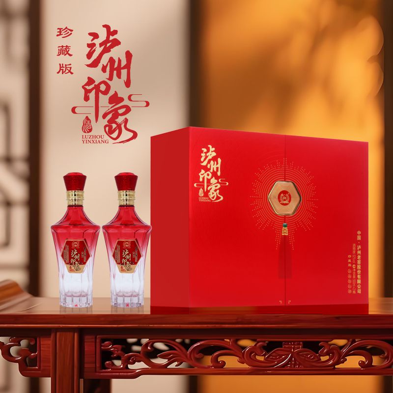泸州印象珍藏版浓香型白酒52度500ml*2瓶礼盒装送礼婚宴SY