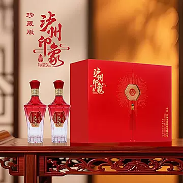 泸州印象珍藏版浓香型白酒52度500ml*2瓶