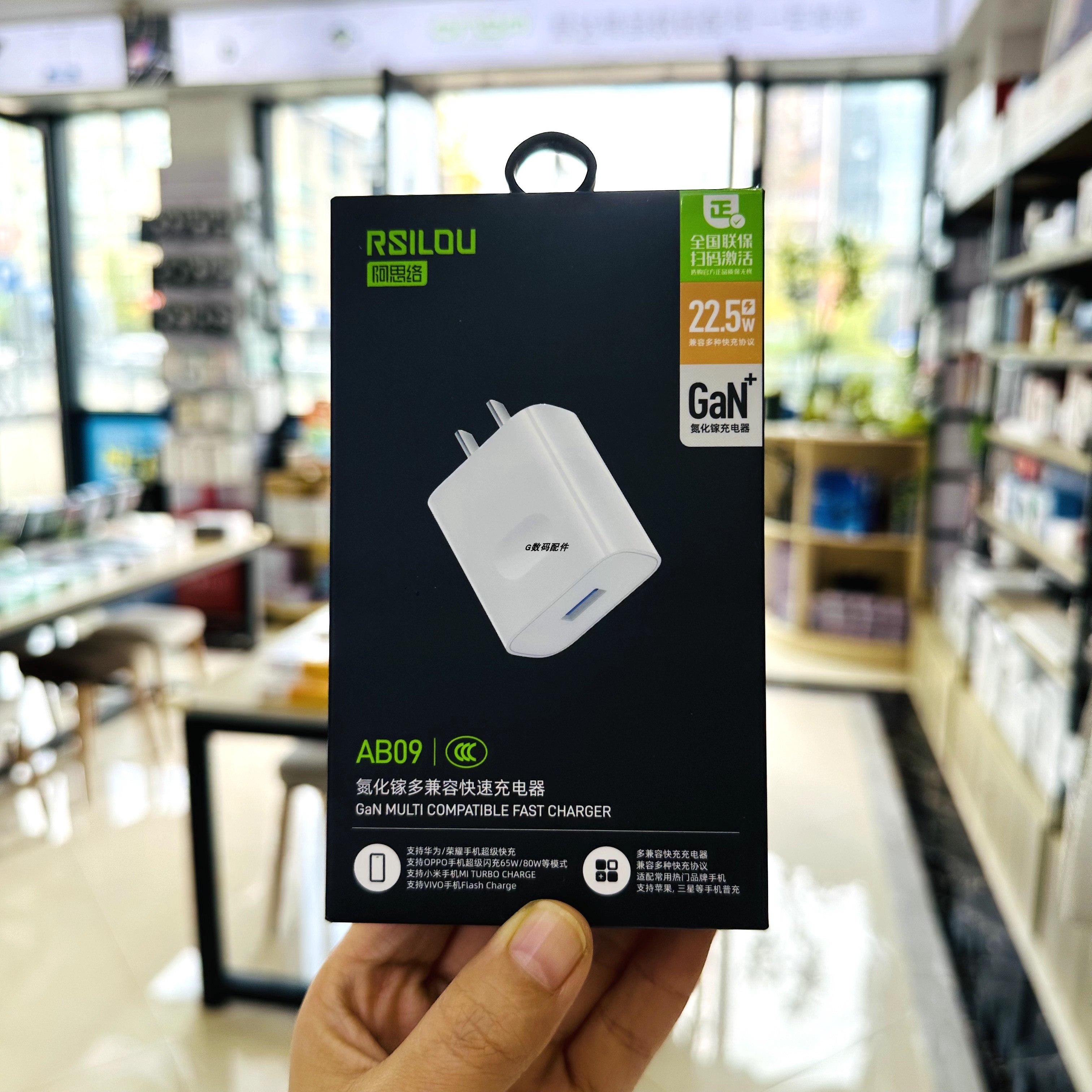 阿思络充电器AB09氮化镓多兼容