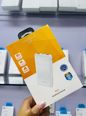 沃品充电宝p51聚合物快充数显20w