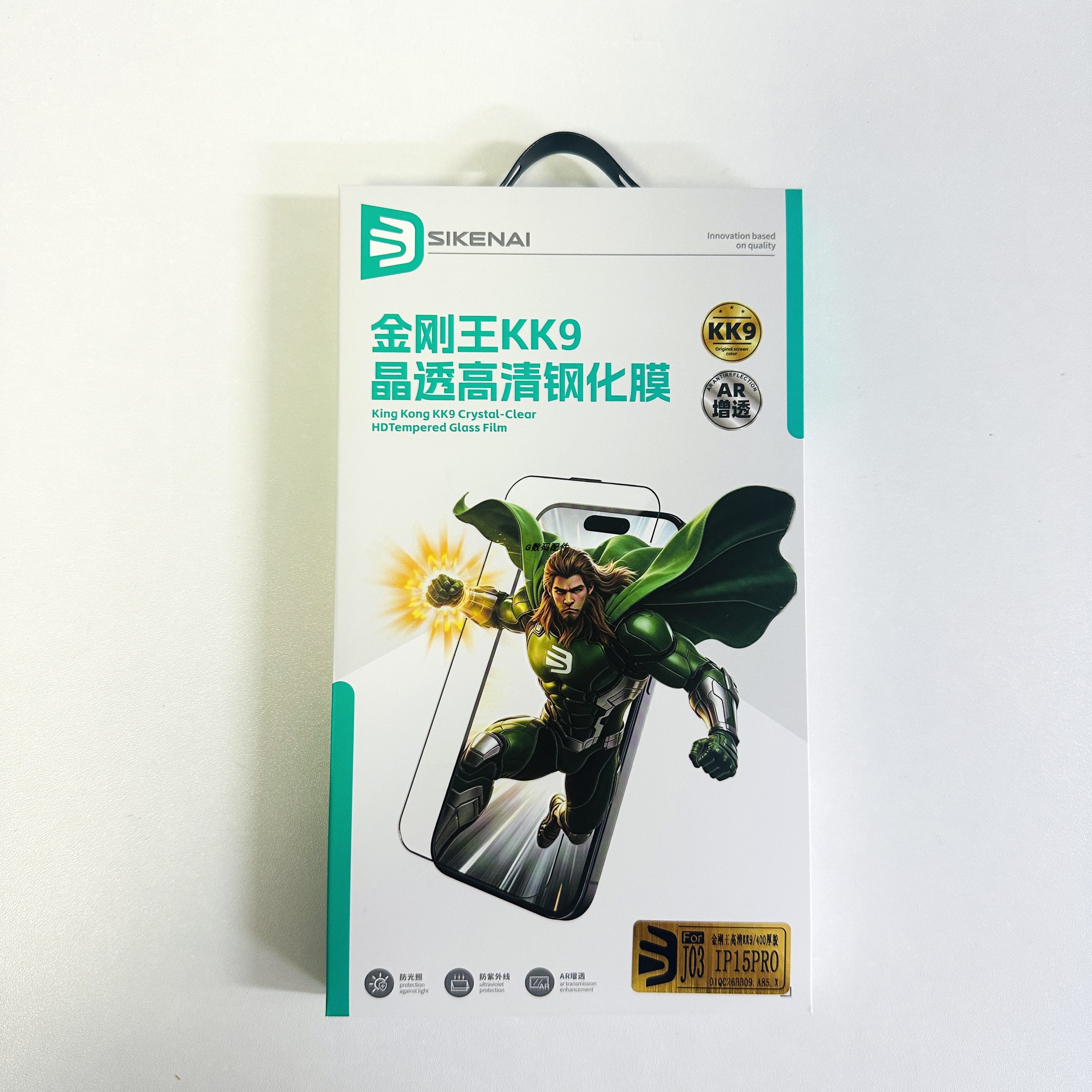 思科耐KK9钢化膜iPhone15Pro