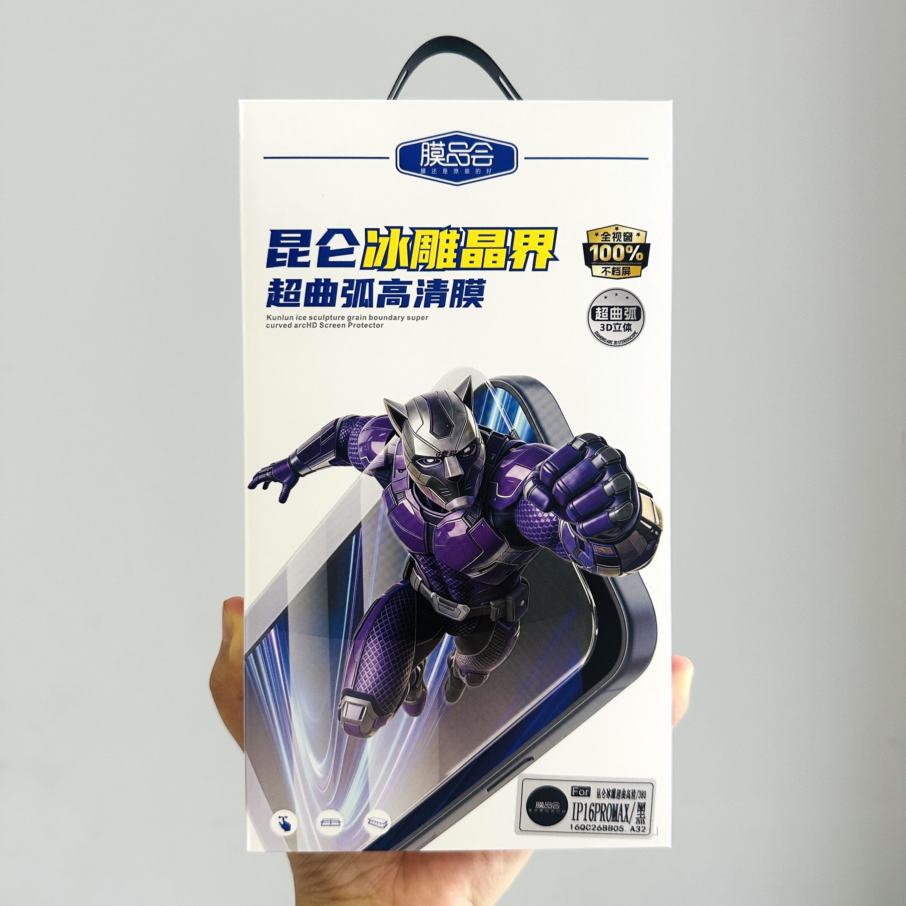 膜品会苹果超曲弧高清钢化膜