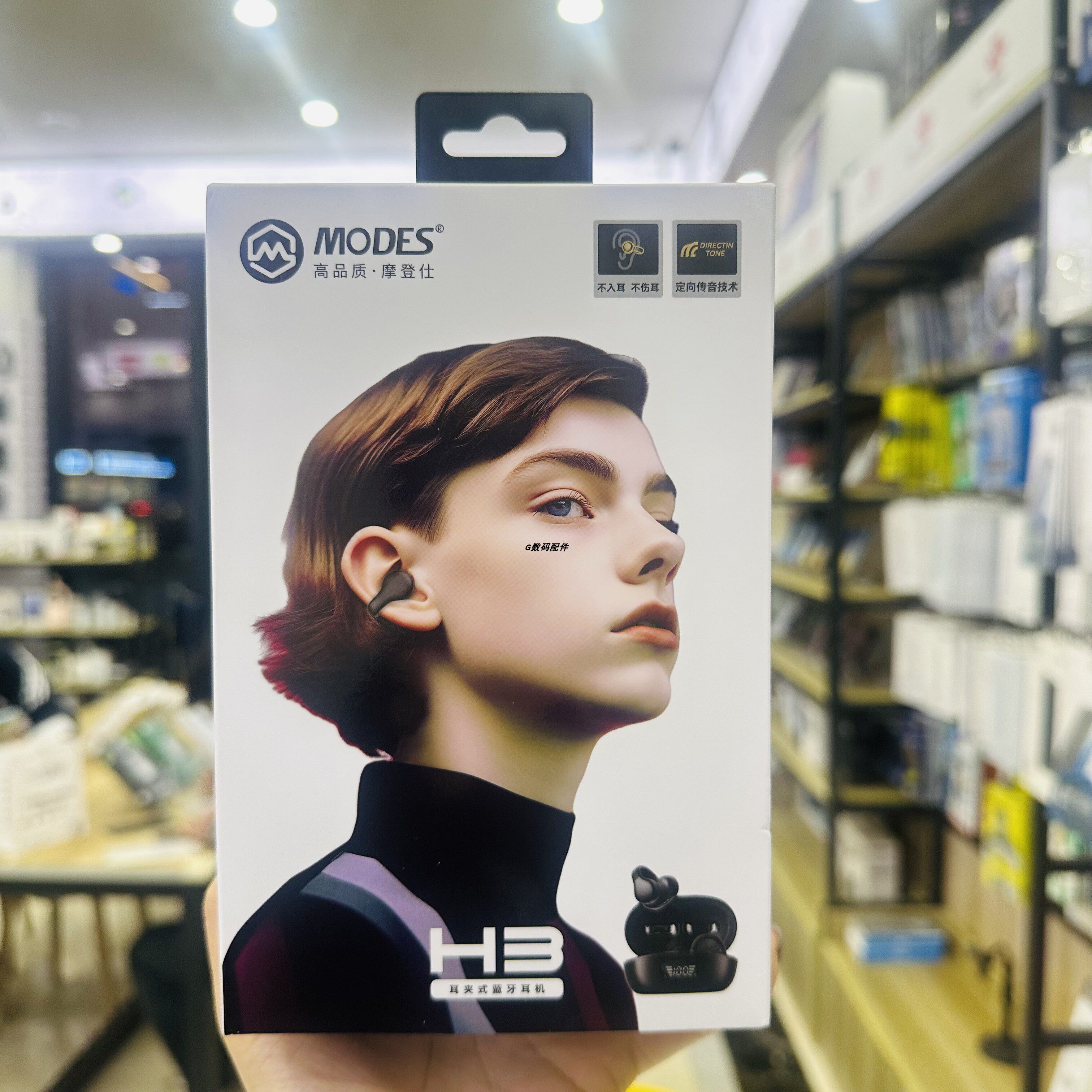 摩登仕H3耳夹式蓝牙耳机不入耳新