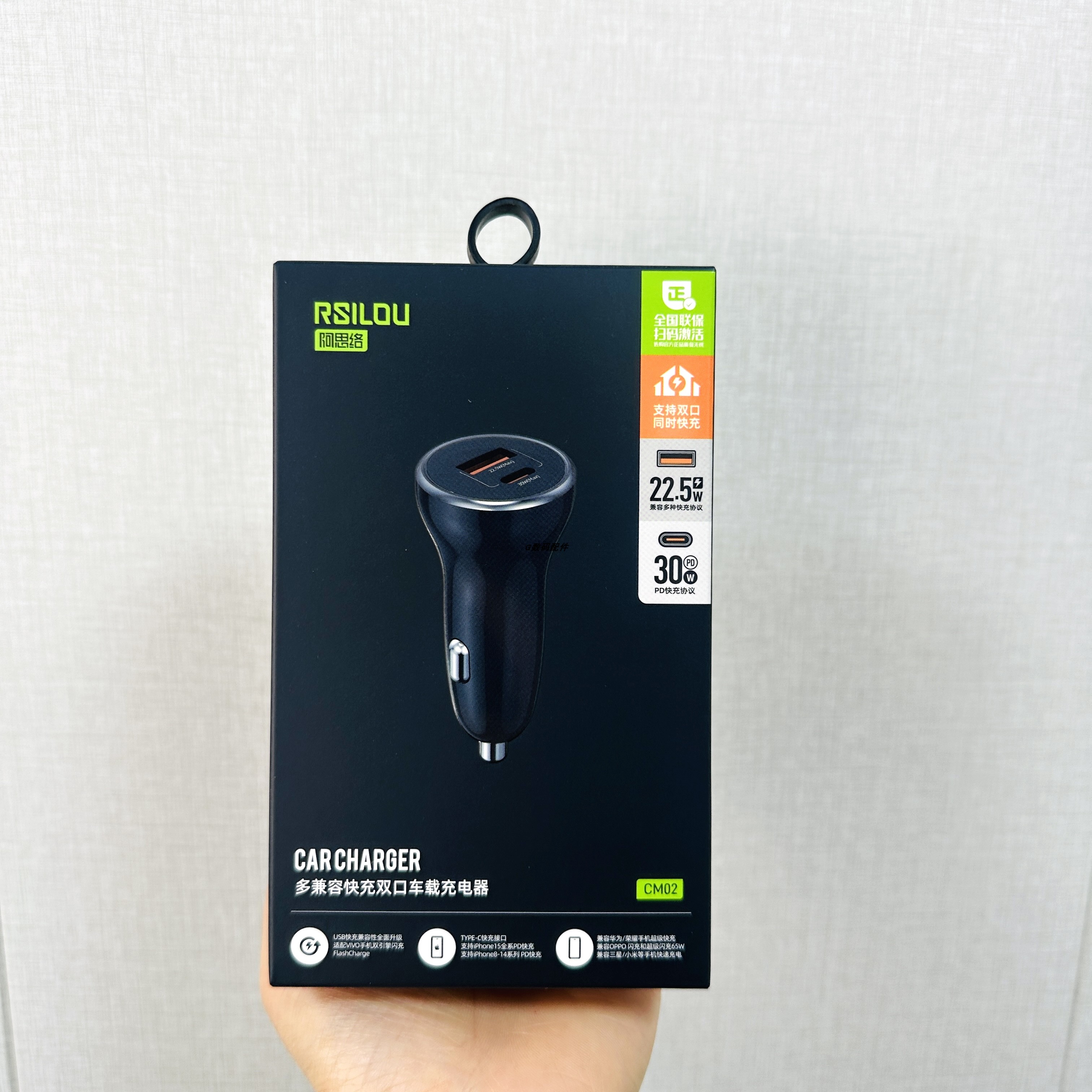 阿思络cm02多兼容双口车载充电器