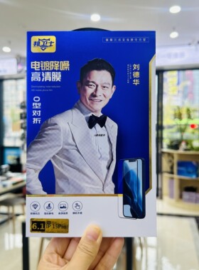 邦卫士O型对折电镀高清膜适用于15promax 14pro 13钢化膜全屏防爆膜防尘手机膜全屏保护膜防摔2025