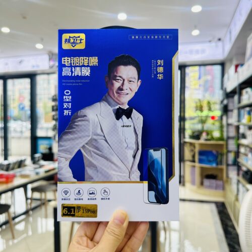 邦卫士防尘高清膜适用于15promax