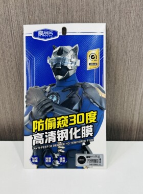 膜品会30度防偷窥钢化膜适用于16promax 15pro 14pro 13promax手机保护膜钻石玻璃防尘防爆膜新款new