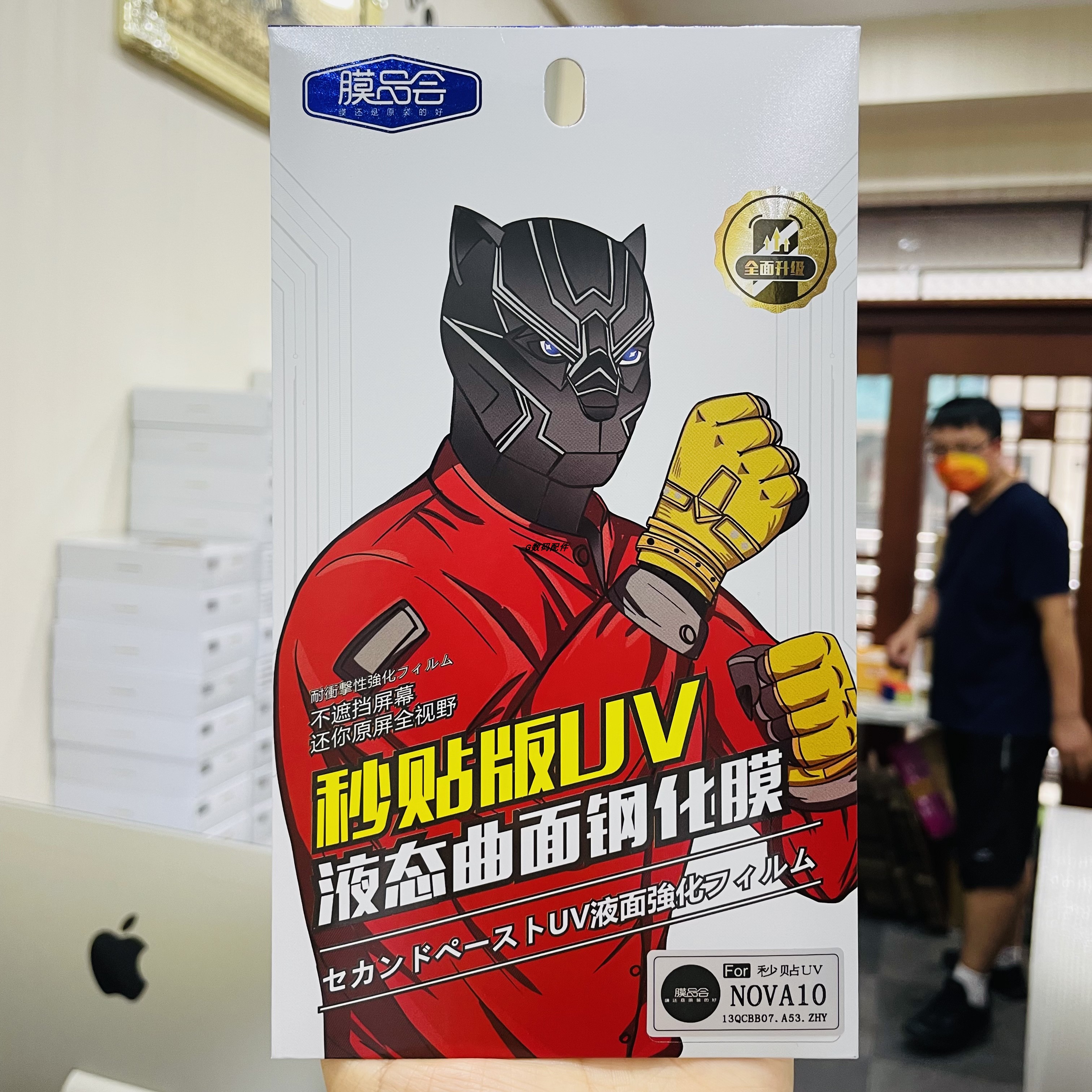 膜品会UV钢化膜mate70防爆玻璃膜