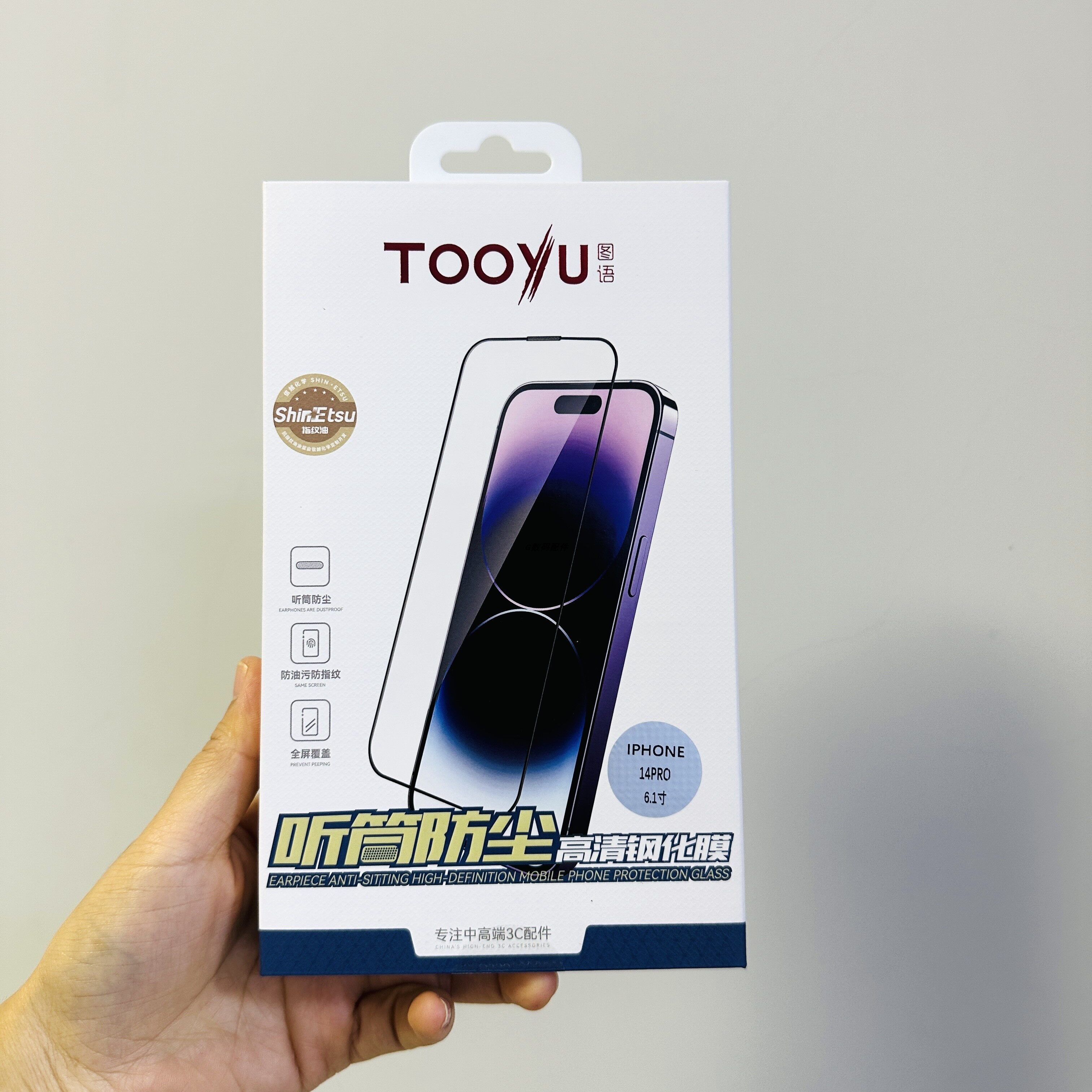 图语听筒防尘高清钢化膜适用于17pro 16promax全屏高透光防摔真空电镀手机保护膜新款