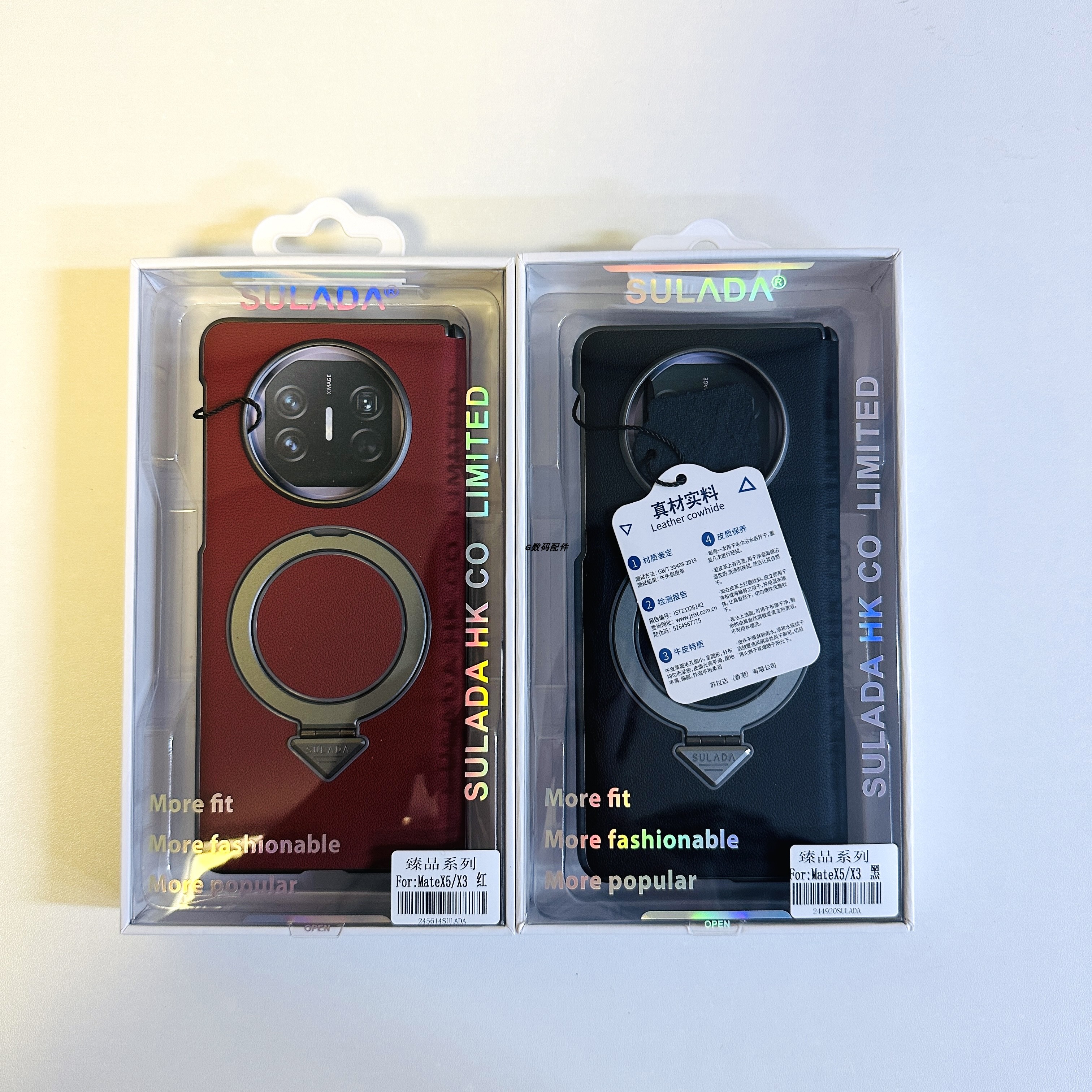 sulada/苏拉达臻品系列适用于华为matex6/x5手机壳x3中轴折叠壳