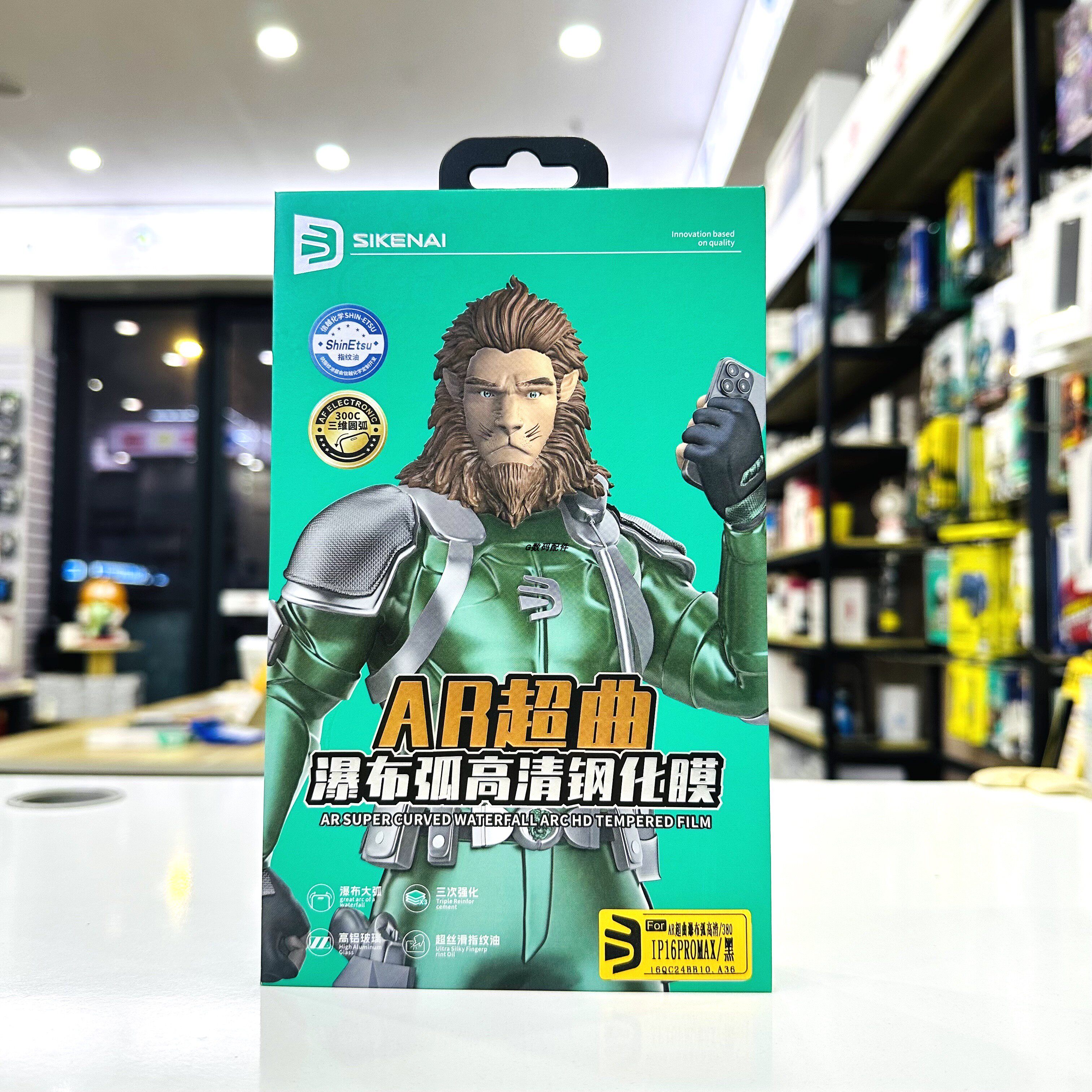 思科耐AR超曲瀑布弧高清钢化膜15