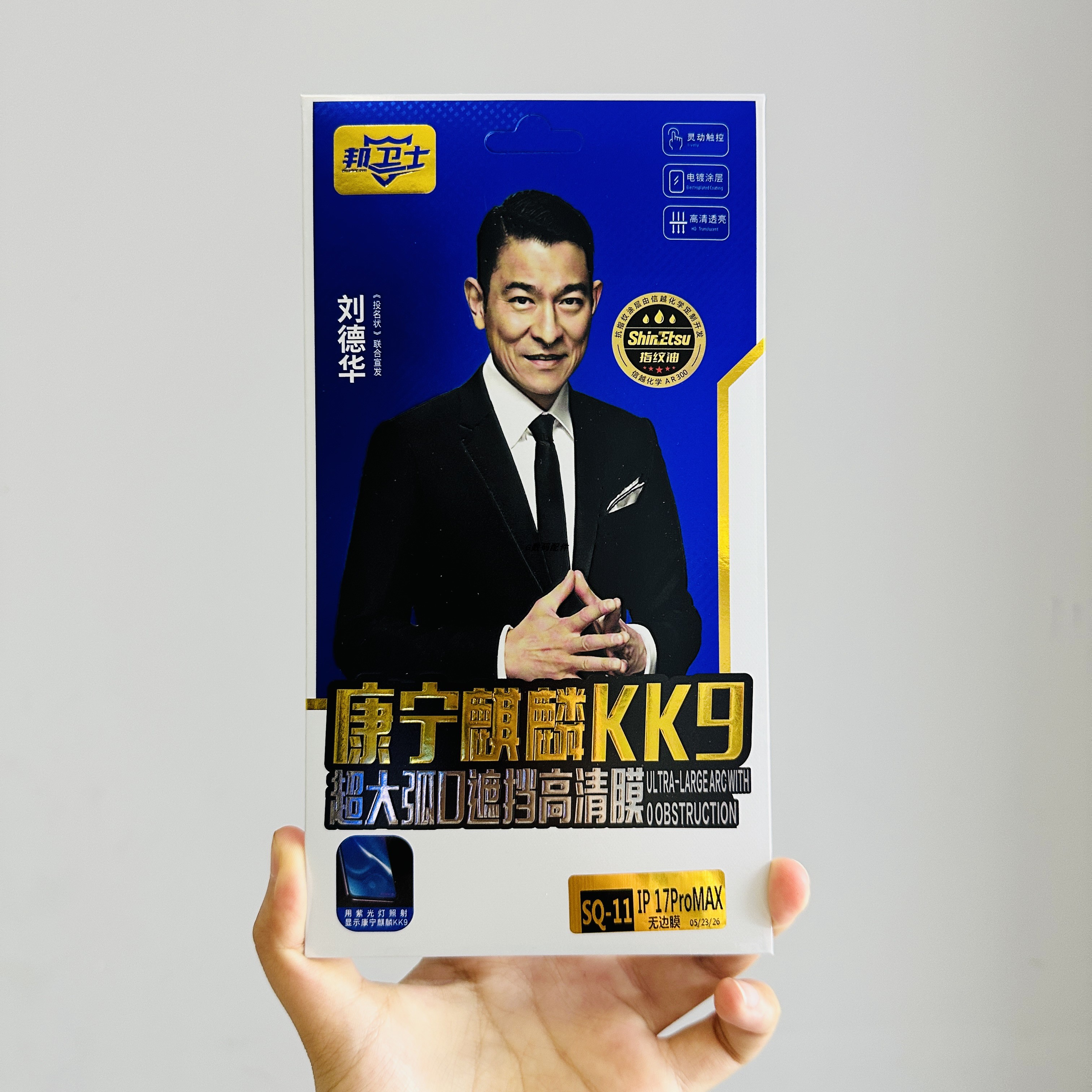 邦卫士康宁高清电镀防刮手机膜