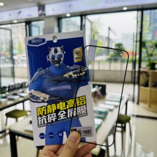 膜品会防静电高铝钢化膜适用于16promax 15promax防爆防摔膜全屏防爆防摔高清防尘9H钻石强化电镀抗指纹膜