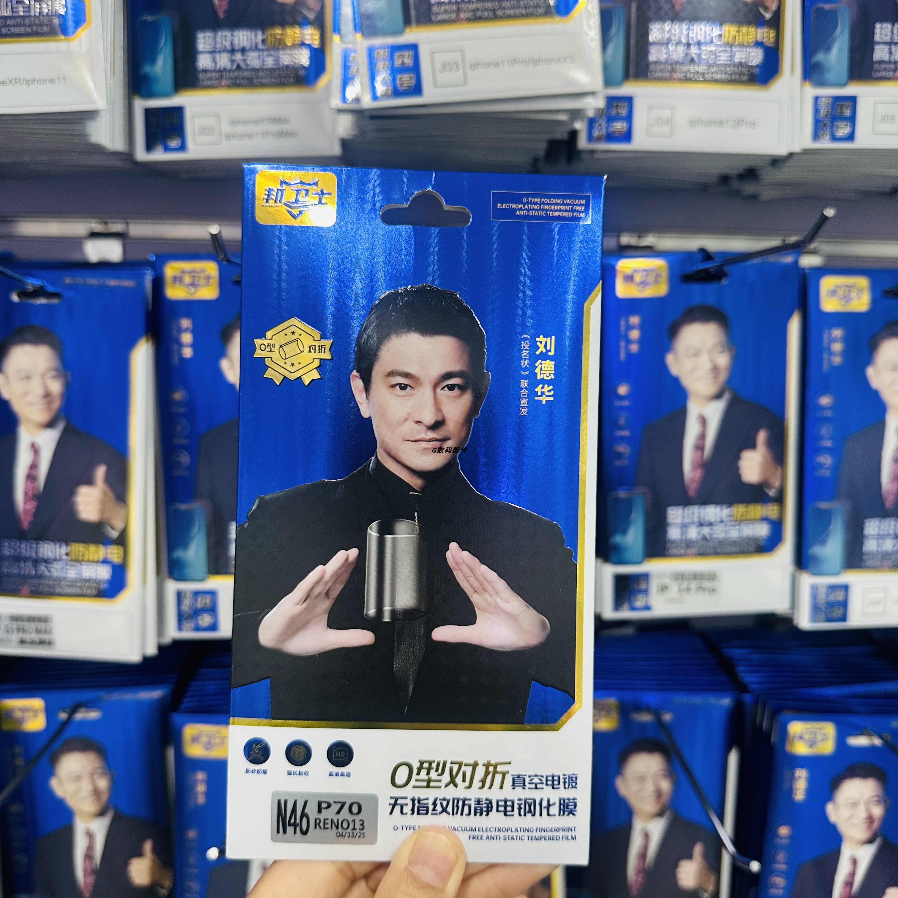 邦卫士钢化膜国产手机防摔保护膜