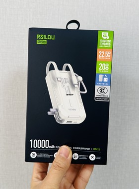 rsilou/阿思络充电宝RM15多功能快充移动电源pd20w自带插头可登机