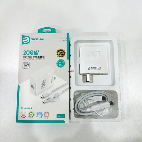 思科耐GN-1T闪充套装充电器通用