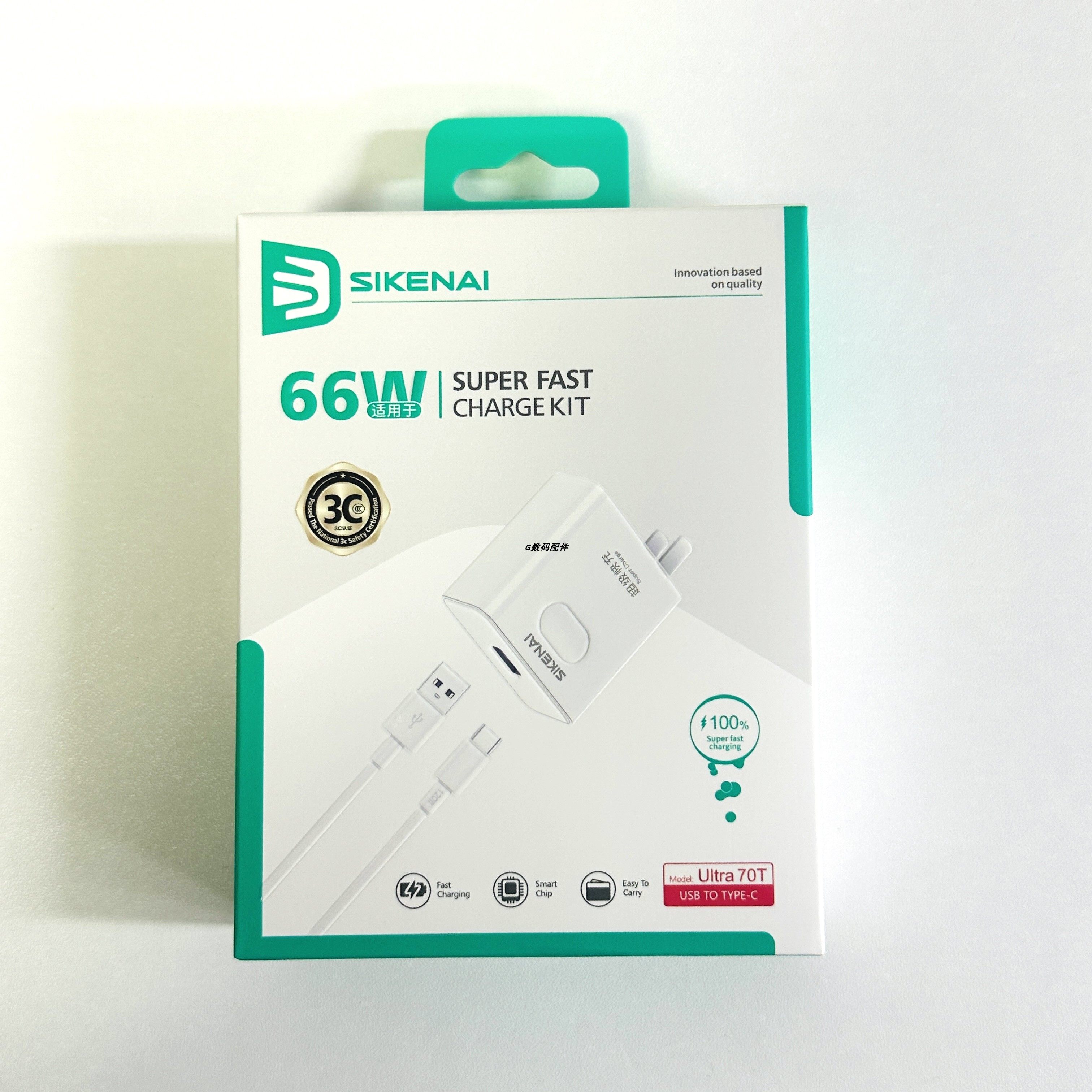 思科耐u70t充电器套装快充新款适用于华为安卓手机快速充电新款全协议,3C数码配件,手机充电器,淘宝优惠券,粉丝福利购,淘宝优惠卷