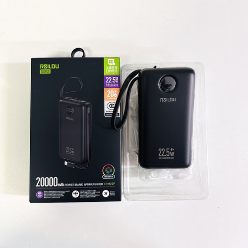 阿思络rm22p充电宝2万移动电源新