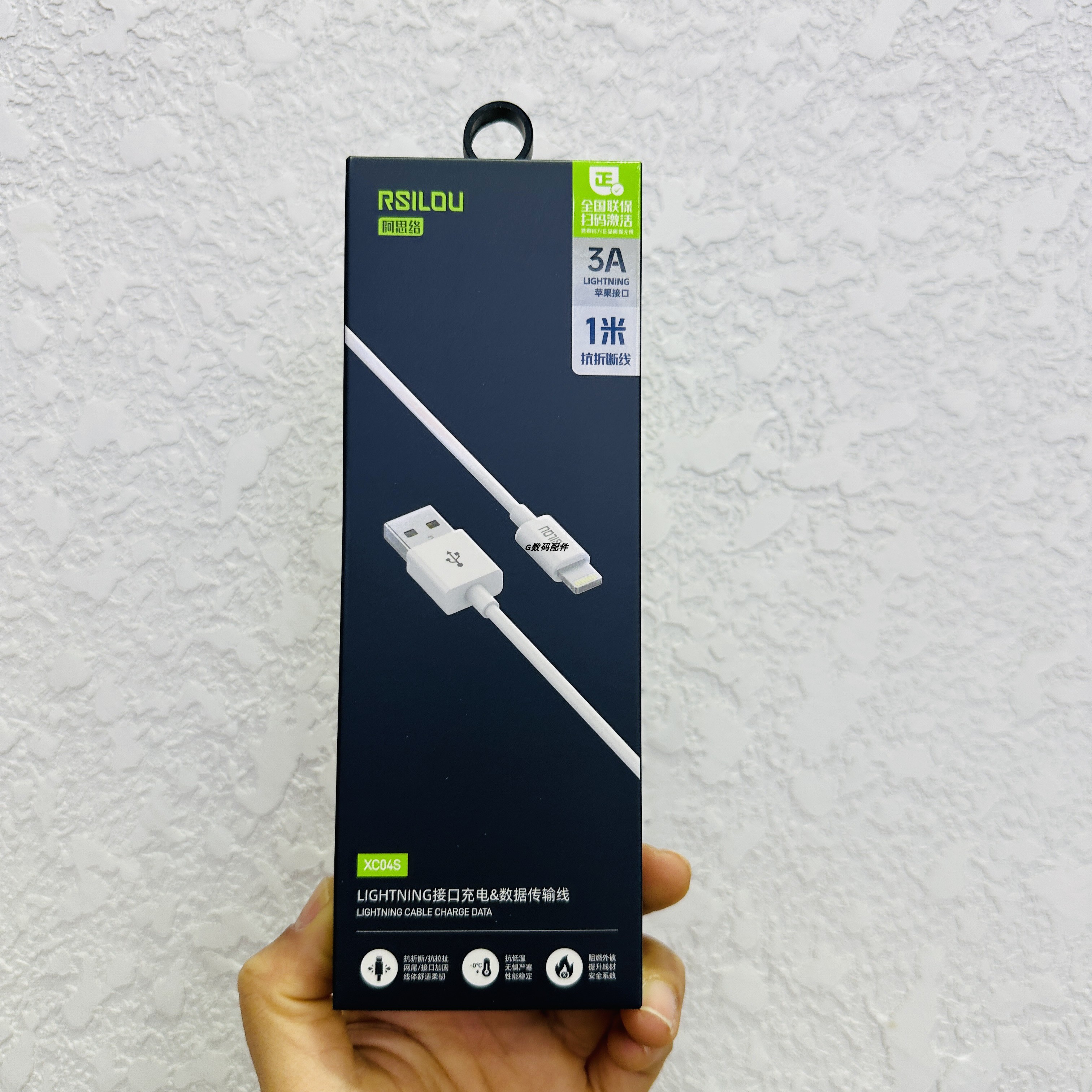 阿思络XC04S充电线快充3a高品质