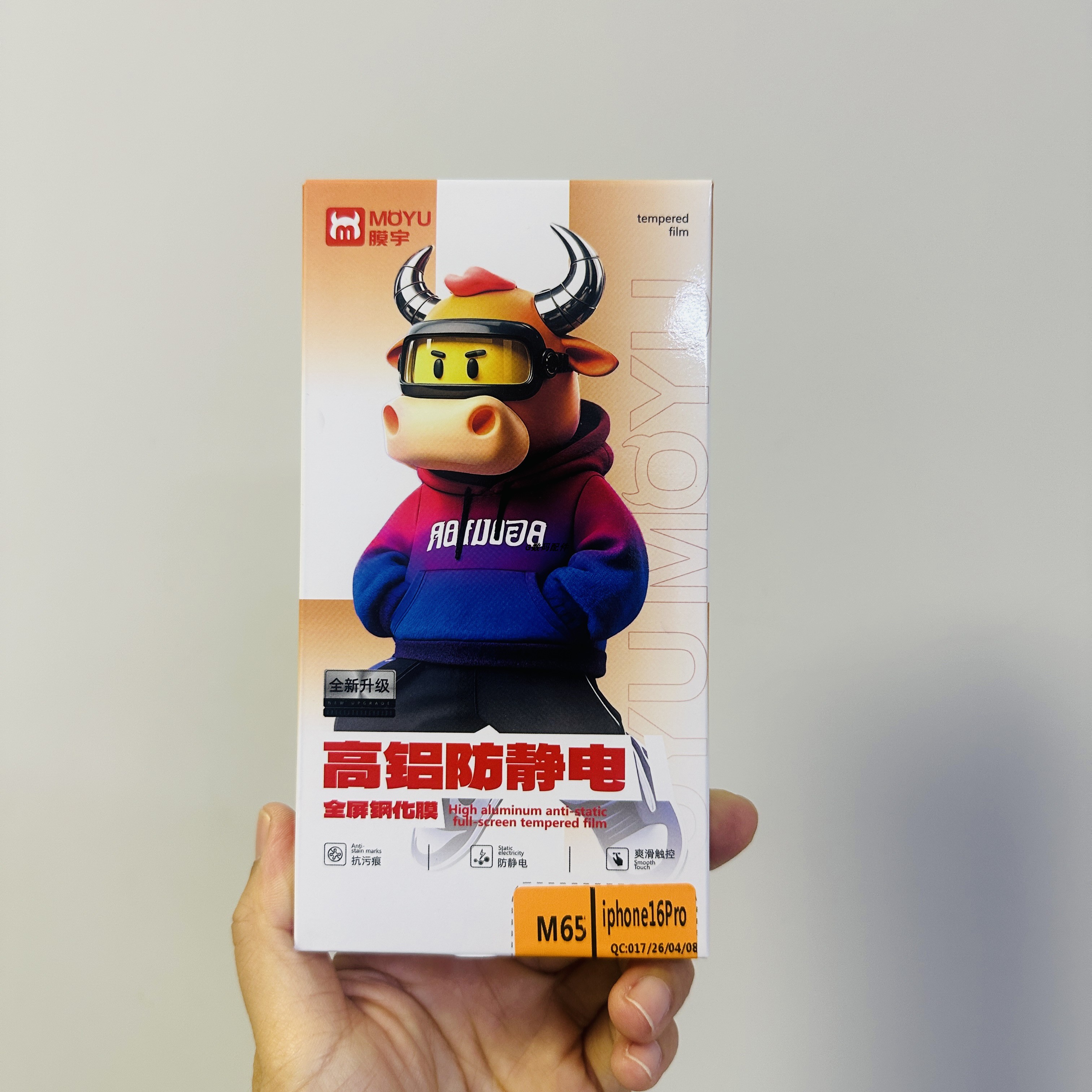 膜宇钢化膜防静电适用于16promax