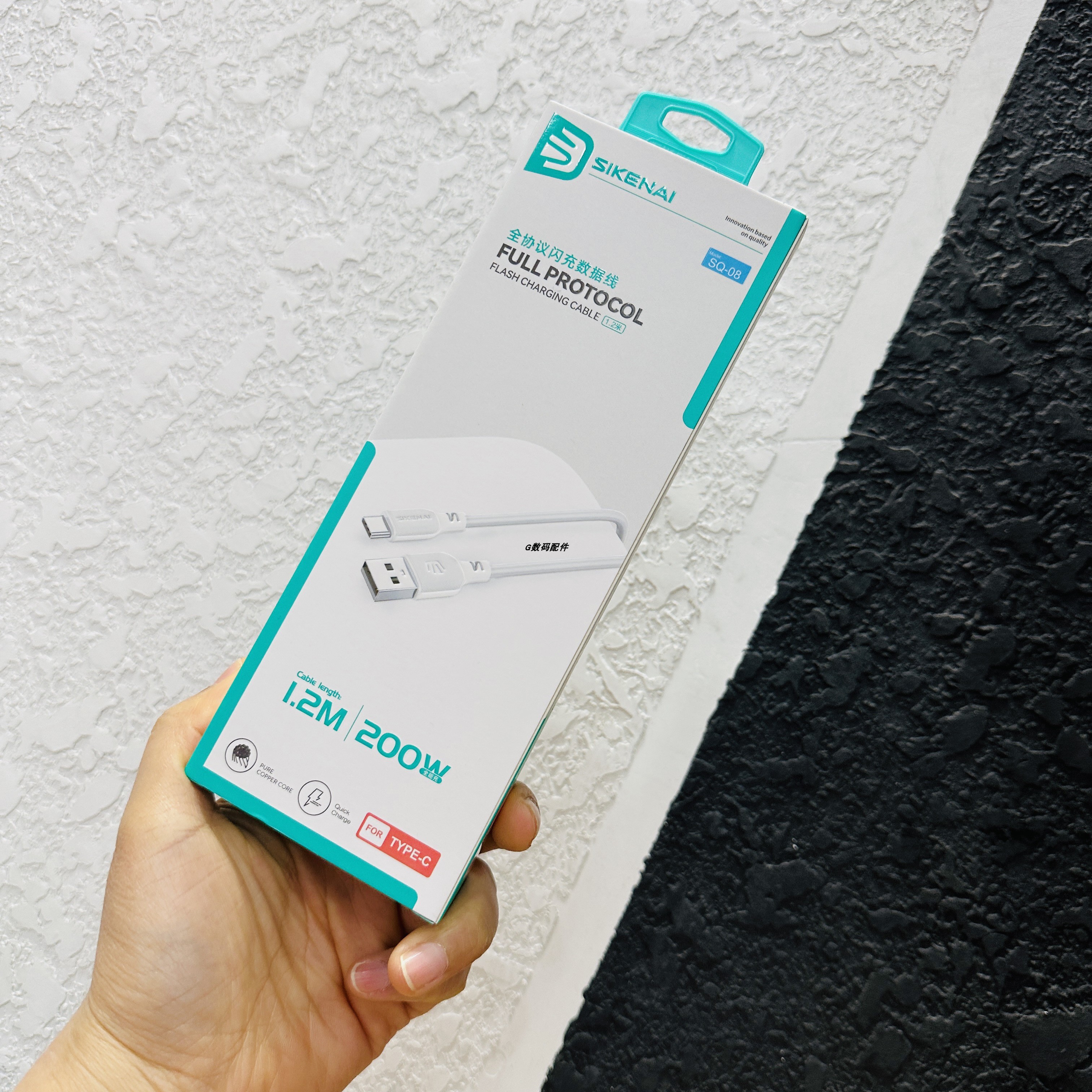 思科耐SQ-08全协议闪充数据线new