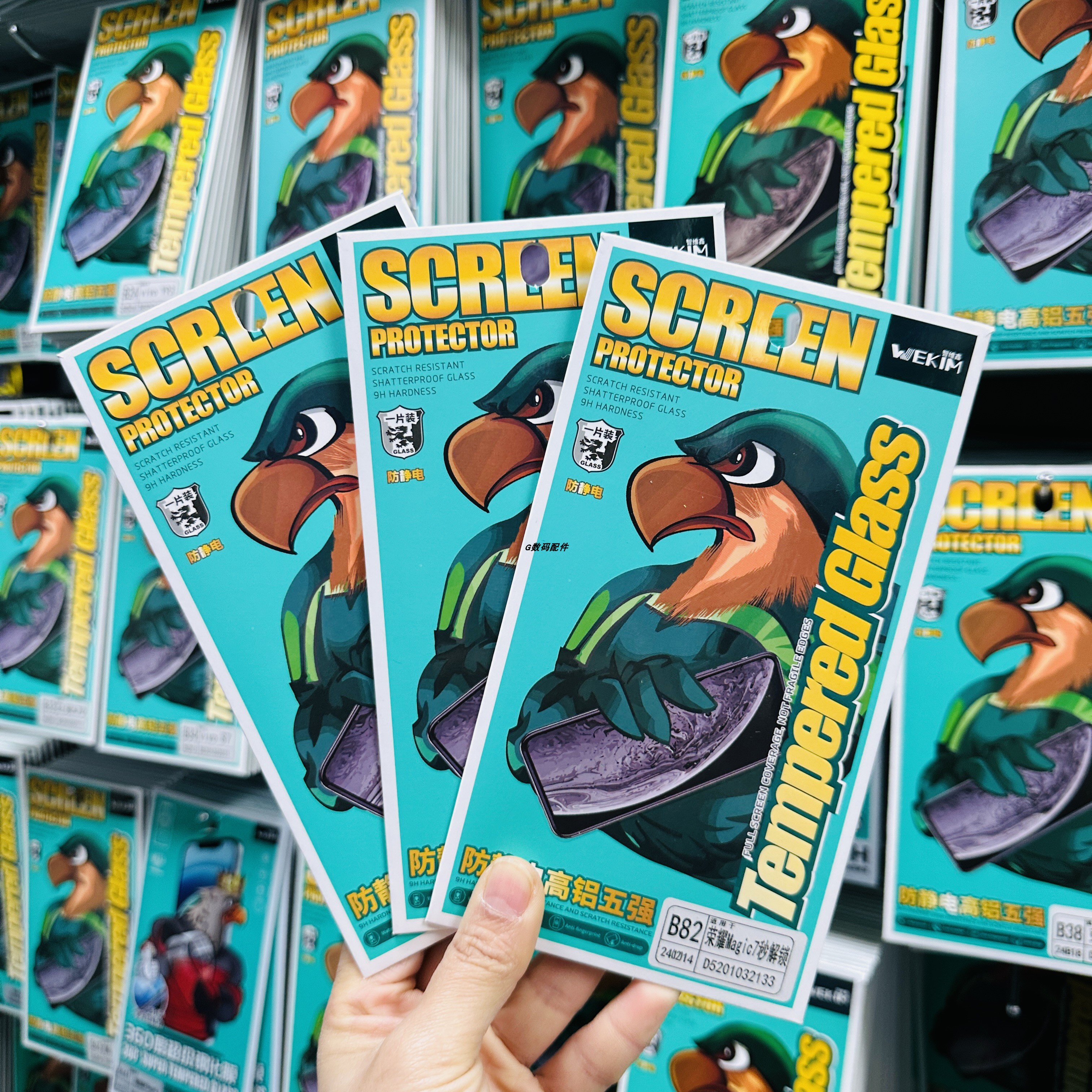 智维鑫防静电高铝5强mate70玻璃