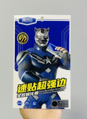 膜品会速贴全胶钢化膜适用于magicvs3防摔mate70pro手机高清x5x6