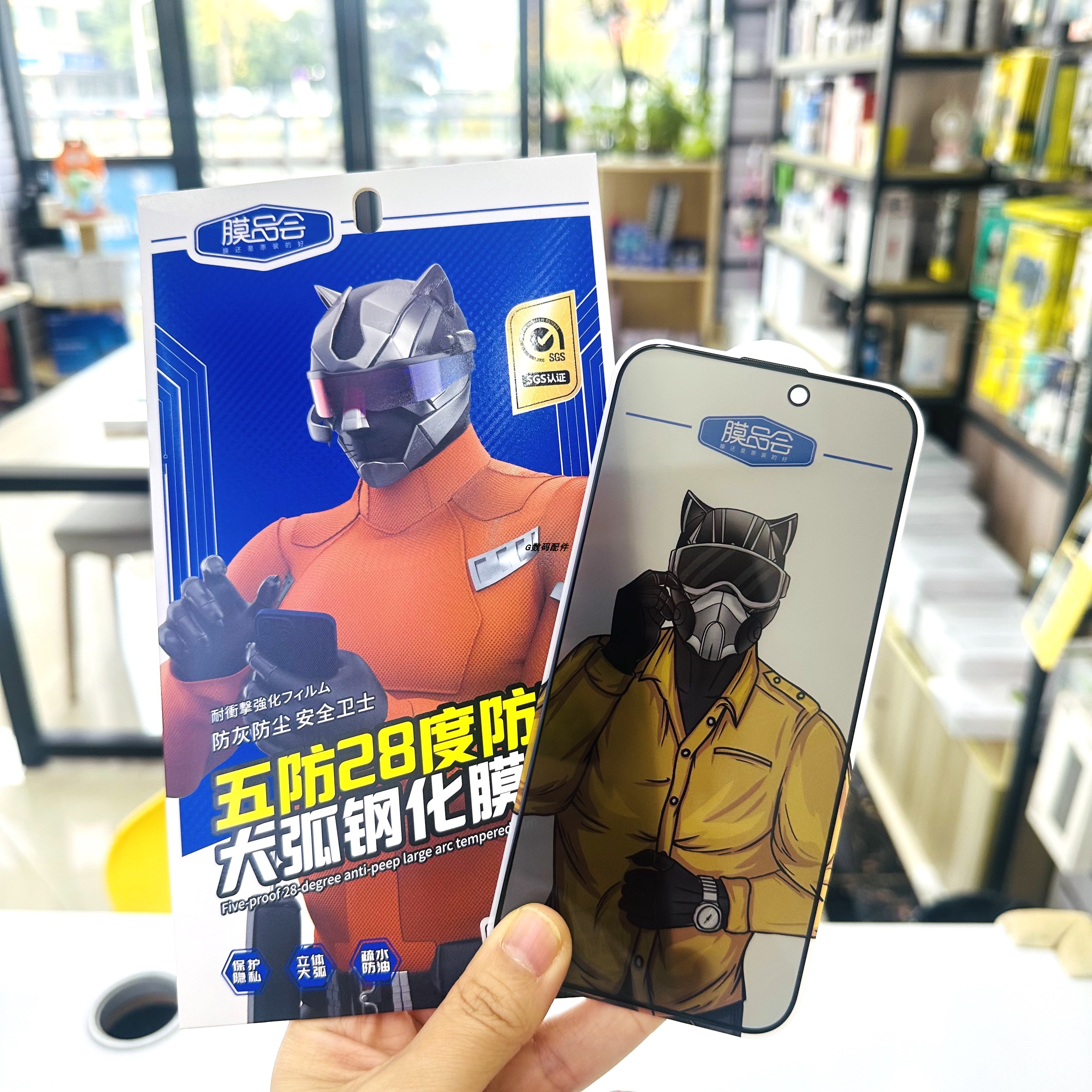 膜品会五防防窥膜保护隐私防指纹