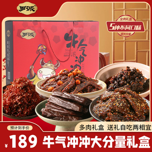 罗城牛肉零食组合装中秋端午过年送礼乐山特产灯影牛肉丝四川特产