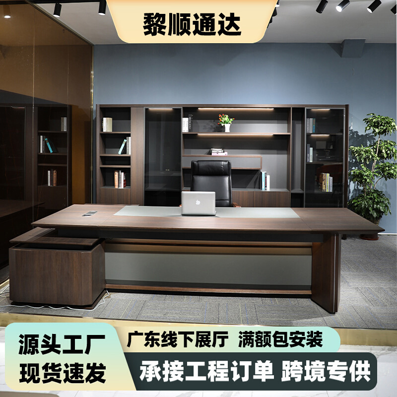 大气老板办公桌椅组合董事长高档轻奢老板桌总裁桌简约现代大班台