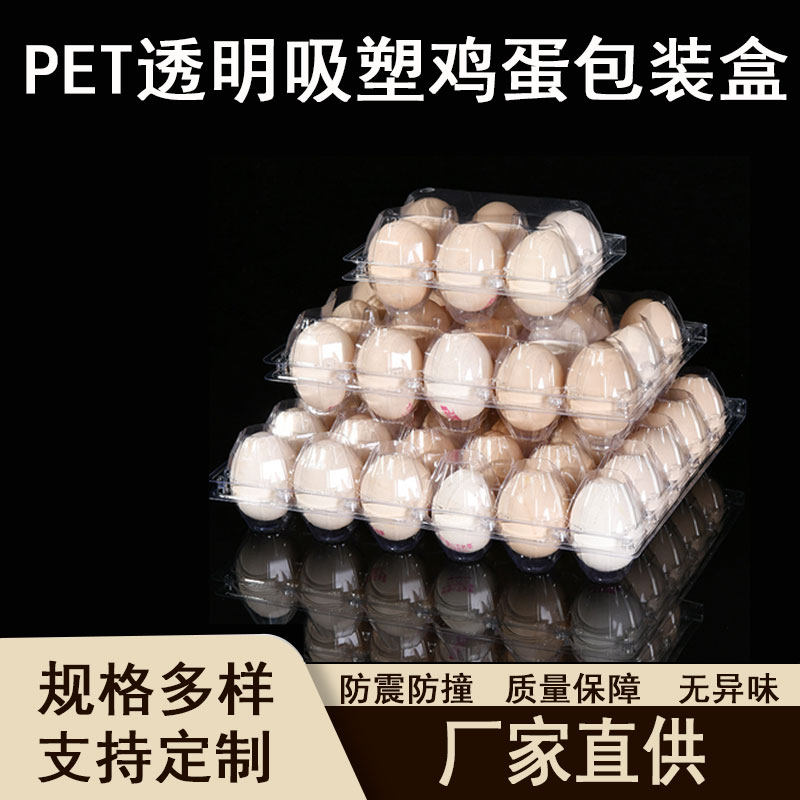 EPE透明鸡蛋包装鸡蛋盒子鸡蛋托盘防震防摔鸡蛋托运输保护10枚装,包装,鸡蛋包装,淘宝优惠券,粉丝福利购,淘宝优惠卷
