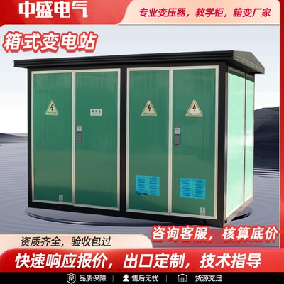 欧式箱变光伏充电桩箱变源头厂家