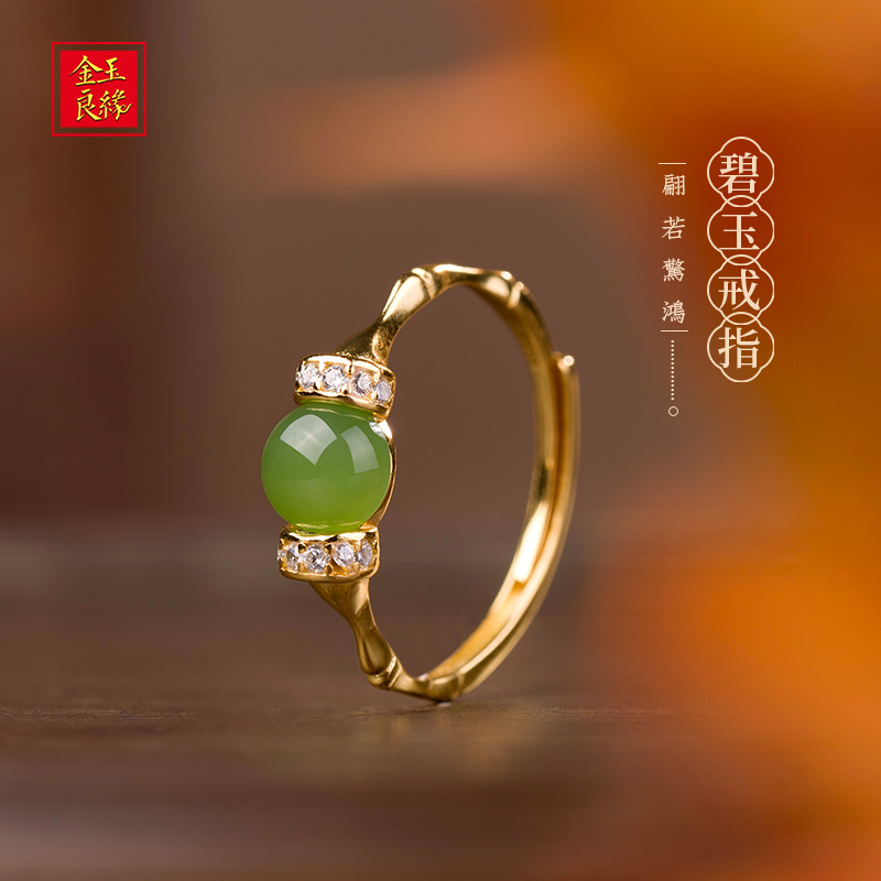 金玉良缘【竹影】果绿色和田碧玉竹节戒指戒圈开口可调节S925银