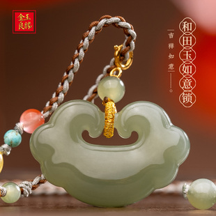 金玉良缘【祥云】平安如意锁项链礼物天然和田玉如意长命锁吊坠