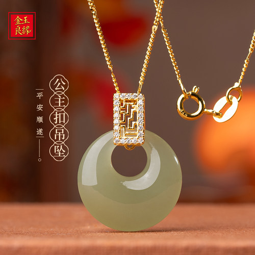 金玉良缘高冰和田玉公主扣项链