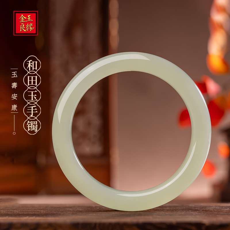 金玉良缘【冰梨】和田玉正圈手镯高冰玉镯晴水贵妃镯子送人礼物