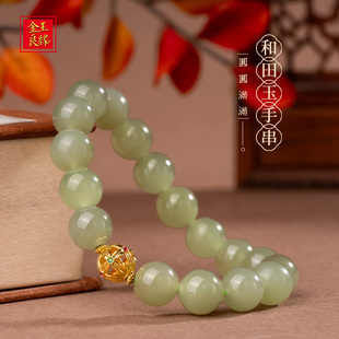 金玉良缘和田玉手串 18K金青白玉手饰礼天然和田玉手链 葡萄肉
