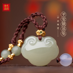 金玉良缘 福利高冰和田玉平安锁吊坠宝宝锁项链如意锁 糖宝