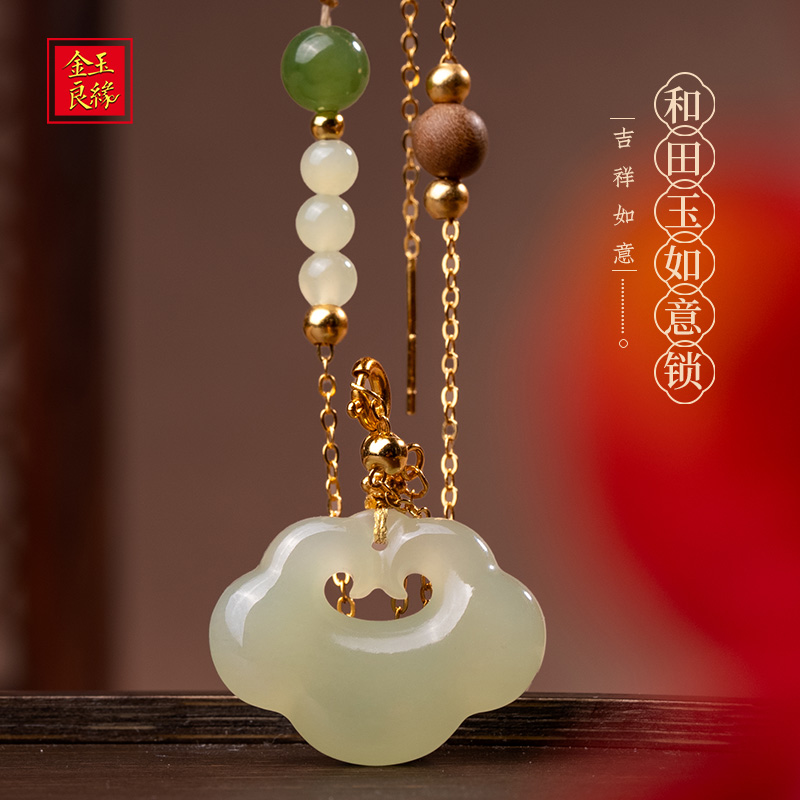 金玉良缘【祥云】和田玉平安锁国风如意锁吊坠锁骨链925银
