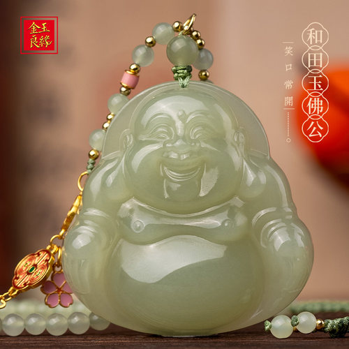 金玉良缘和田玉笑佛弥勒佛吊坠