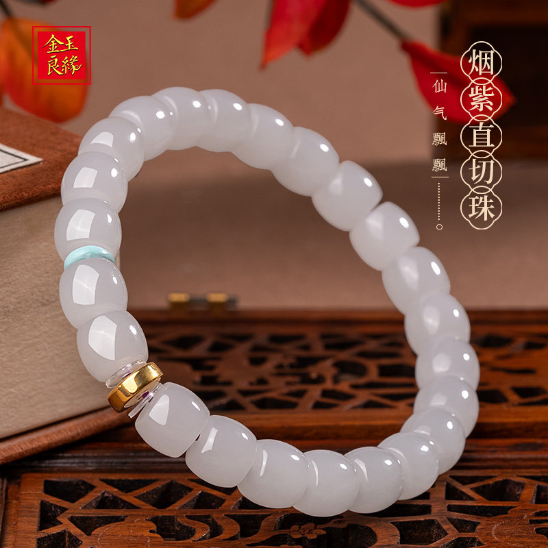 金玉良缘【紫月】18K金烟紫直切珠手串和田玉手链8*9mm珠子,珠宝/钻石/翡翠,手饰,淘宝优惠券,粉丝福利购,淘宝优惠卷