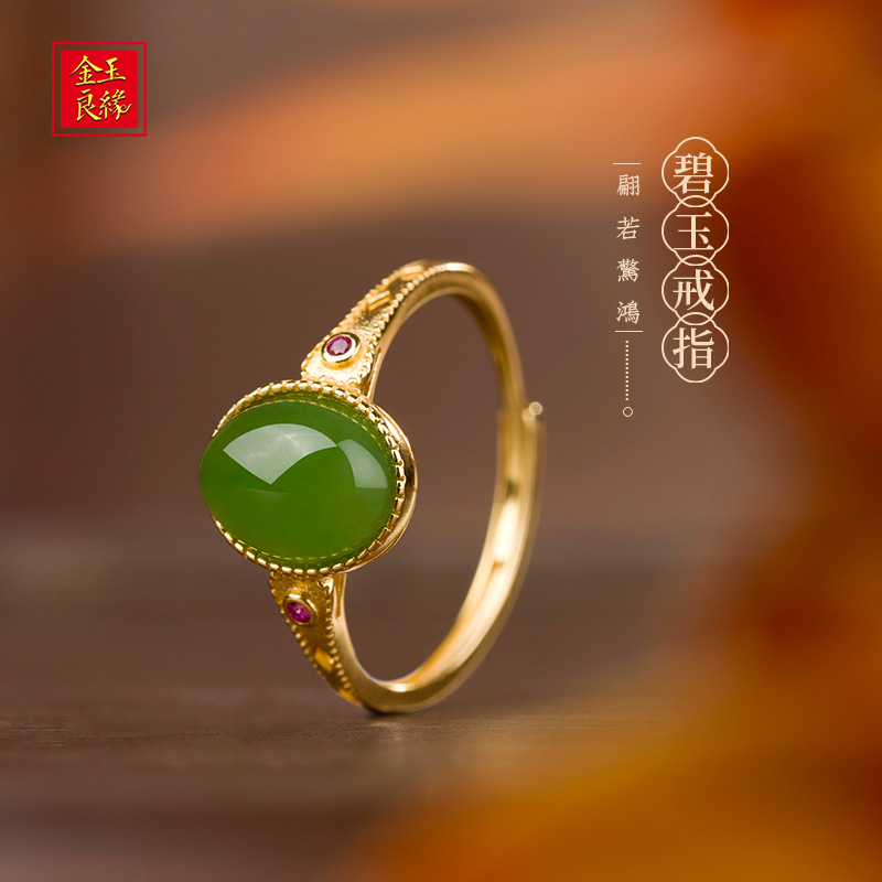 金玉良缘【翠影】高冰阳绿碧玉和田玉s925银戒指戒圈可调节