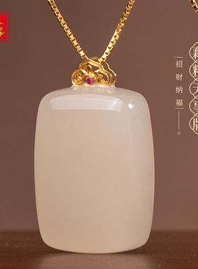 金玉良缘【粉嘟嘟】18K金藕粉和田玉平安无事牌吊坠项链福牌