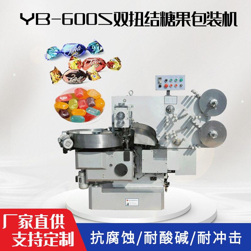 订婚喜糖水果糖混合糖果双扭结糖果包装机 全自动巧克力糖包装机