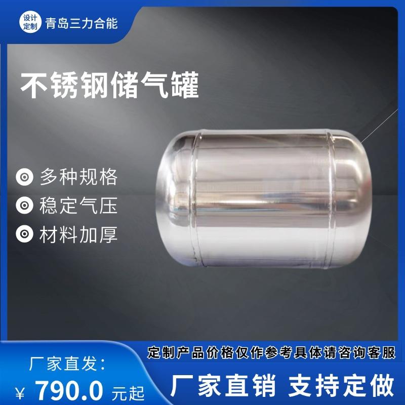 不锈钢储气罐10L20L0L卧式储气罐真空缓冲空压机压缩机D级容器