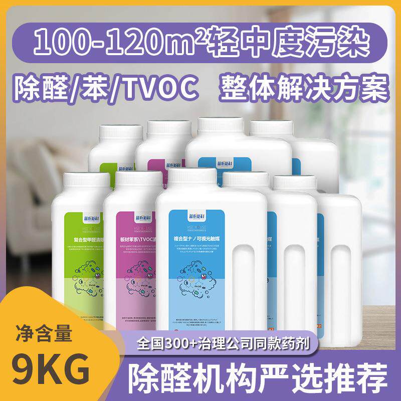 除甲醛家用光触媒氨基甲醛清除剂喷雾去除苯新房专用强效除味