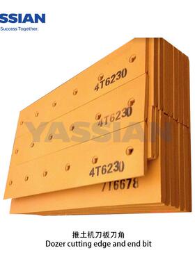 YASSIAN推土机配件D3D4C刀板4T6230推土机耐磨件各种型号