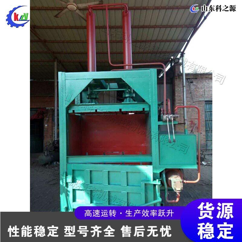 立式废纸打包设备 液压小型废旧棉衣压缩处理机 自动压实打包设备