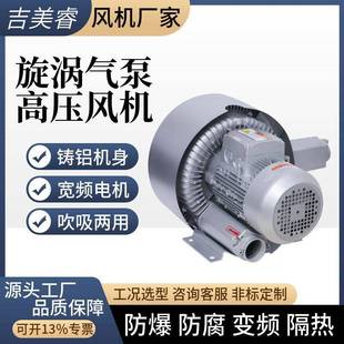 双段式 52S抽真空气体输送循环防爆直连旋涡气泵 离心高压鼓风机RB