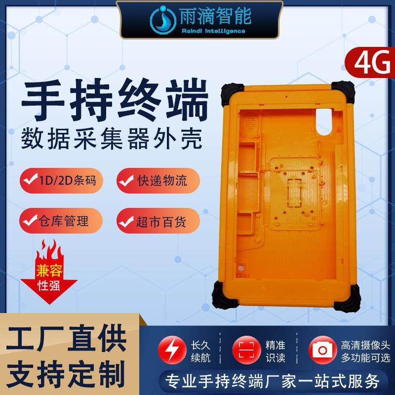 七寸工业三防平板外壳三防IP65工业防摔平板外壳手持终端PDA,搬运/仓储/物流设备,其他起重搬运设备,淘宝优惠券,粉丝福利购,淘宝优惠卷